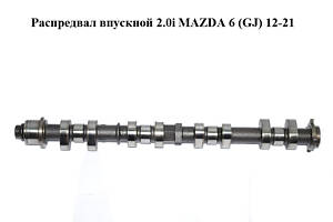 Распредвал впускной 2.0i MAZDA 6 (GJ) 12-21 (МАЗДА 6 GJ) (PE0112420)