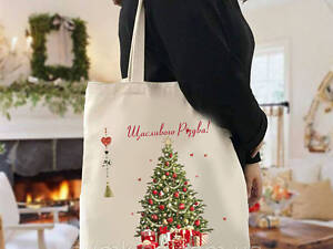 Розпродаж - Екошопер BookOpt BK4043 Щасливого Різдва! Ялинка бежевий