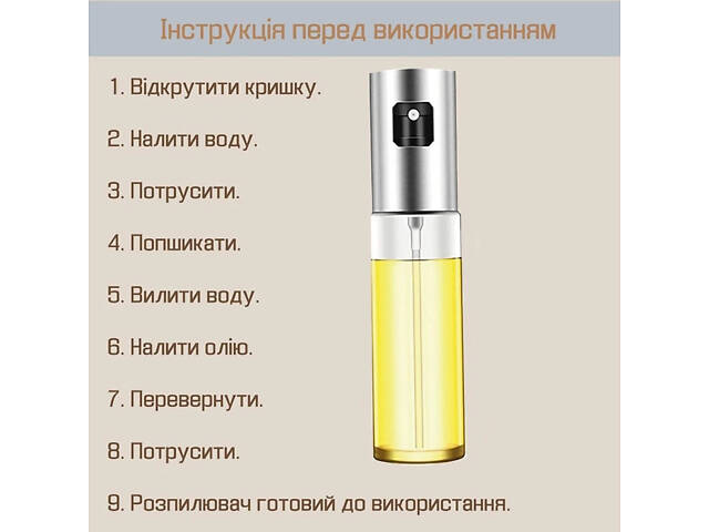 Распылитель диспенсер бутылка спрей для масла, уксуса, соусов, 100 мл стекло Медный - Фото 5