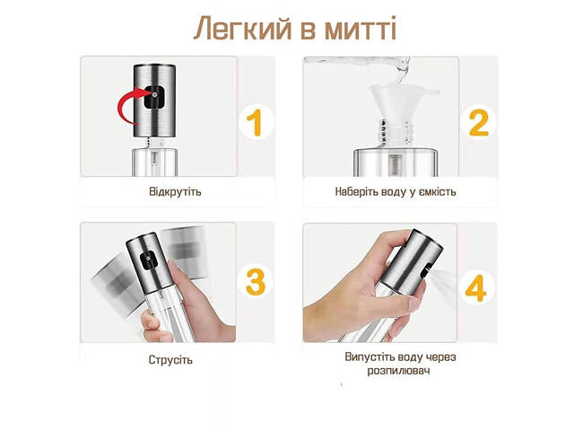 Распылитель диспенсер бутылка спрей для масла, уксуса, соусов, 100 мл стекло Медный - Фото 2