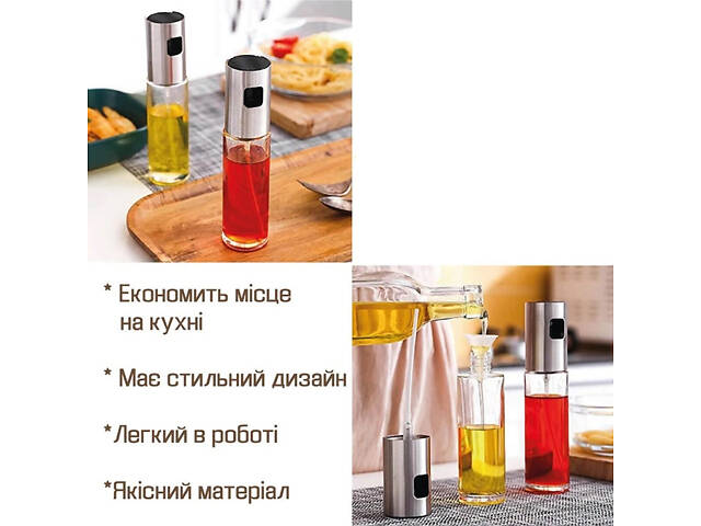 Распылитель диспенсер бутылка спрей для масла, уксуса, соусов, 100 мл стекло Медный - Фото 8