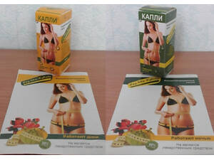 Раз-Два-Худоба - Концентровані краплі для схуднення ДЕННІ і НІЧНІ