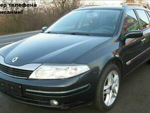 Разборка - Renault Laguna II (Рено Лагуна 2)
