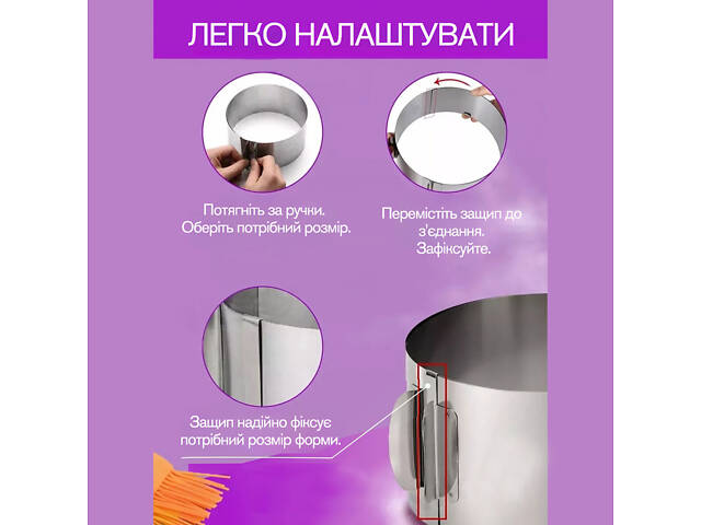 Раздвижная форма кольцо кондитерское для выпечки и сборки бенто-тортов и выкладки салатов 12-20 см (H 6.5 см) - Фото 3