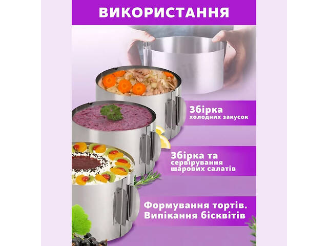 Раздвижная форма кольцо кондитерское для выпечки и сборки бенто-тортов и выкладки салатов 12-20 см (H 6.5 см) - Фото 4