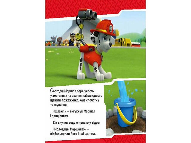 Розвиваюча книжка Щенячий Патруль історії 'Цуценята б'ються з вогнем' 193002 - Фото 3