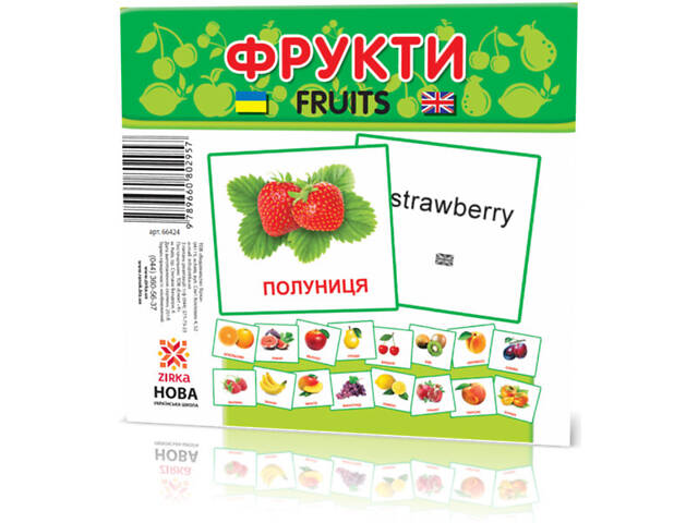 Развивающие карточки 'Фрукты' (110х110 мм) 66424 на укр./англ. языке - Фото 1 Развивающие карточки 'Фрукты' (110х110 мм) 66424 на укр./англ. языке - Фото 1