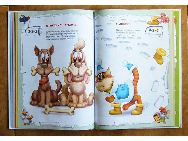 Розвиваючі книги для дітей. Лічилка. - Фото 2
