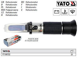 Рефрактометр YATO YT-06722