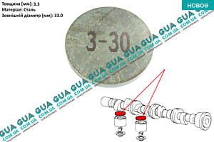 Регулювальна шайба зазору клапана D33x3.3 ( штовхача ) 1 шт 030017 Citroen/СІТРОЕН JUMPY 1995-2004/ДЖАМПІ 1, Peug