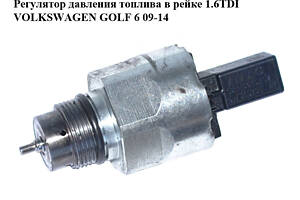 Регулятор тиску палива в рейці 1.6TDI VOLKSWAGEN GOLF 6 09-14 (ФОЛЬКСВАГЕН ГОЛЬФ 6) (5WS40730, 48B13640A02, 03L130