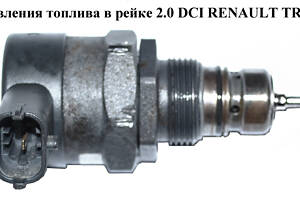 Регулятор тиску палива в рейці 2.0 DCI RENAULT TRAFIC 00-10 (РЕНО ТРАФІК) (0281002753, 8200426552)