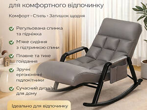 Регульоване крісло-гойдалка Y-03, з підставкою для ніг і підголівниками, для відпочинку вдома, сіре