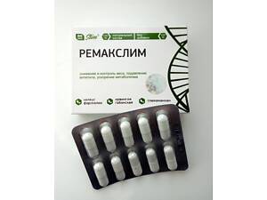 Ремакслим - Капсули для зниження і контролю ваги