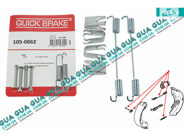 Ремкомплект барабанних колодок/комплект зворотних пружин гальмівного механізму D228x40 (система LOCKHEED) QB105-086