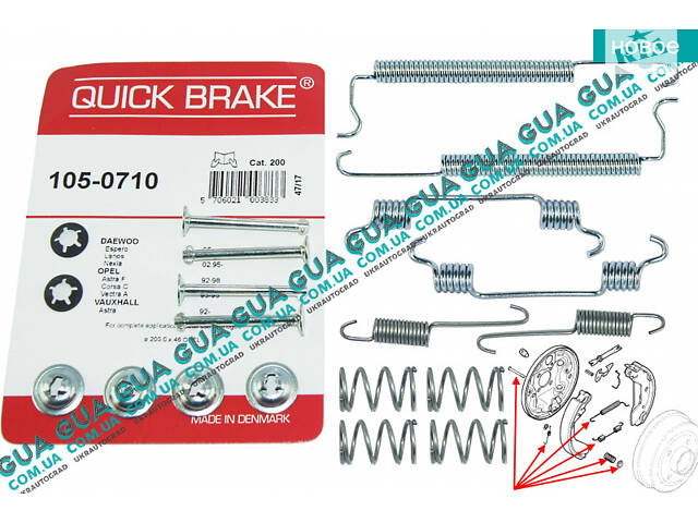 Ремкомплект барабанных колодок / комплект возвратных пружин тормозного механизма D200x46 ( с-ма OPEL с ABS ) QB105-0710