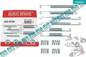 Ремкомплект барабанных колодок / комплект возвратных пружин тормозного механизма D230x40 D230x32 ( с-ма ATE ) QB1050726