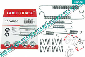 Ремкомплект барабанних колодок/комплект зворотних пружин гальмівного механізму D230x51 ( с-ма OPEL ) QB105-0630 Opel /