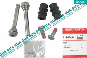 Ремкомплект направляючих заднего тормозного суппорта ( LUCAS ) ( комплект ) QB1131346X Citroen / СИТРОЭН JUMPY III 2007-