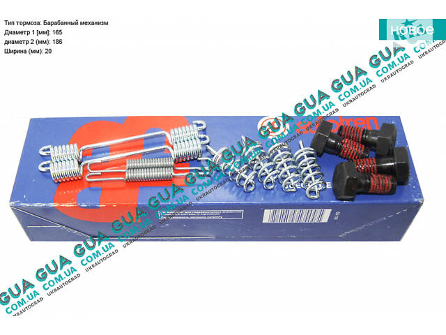 Ремкомплект пружинок ручного тормоза D165x20 ( система LUCAS / BOSCH / ATE ) D3893A Mercedes / МЕРСЕДЕС VITO W638 1996-2