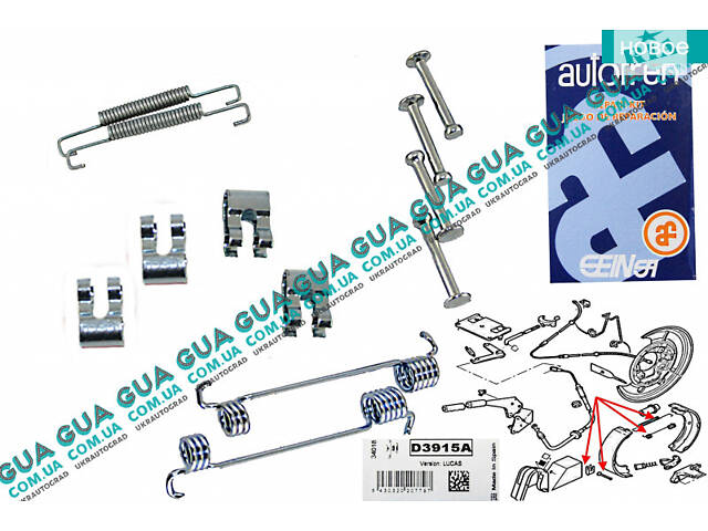 Ремкомплект пружинок ручного гальма D172x41 ( система LUCAS ) D3915A Citroen/СІТРОЕН JUMPER 1994-2002/ДЖАМПЕР 1, Ci