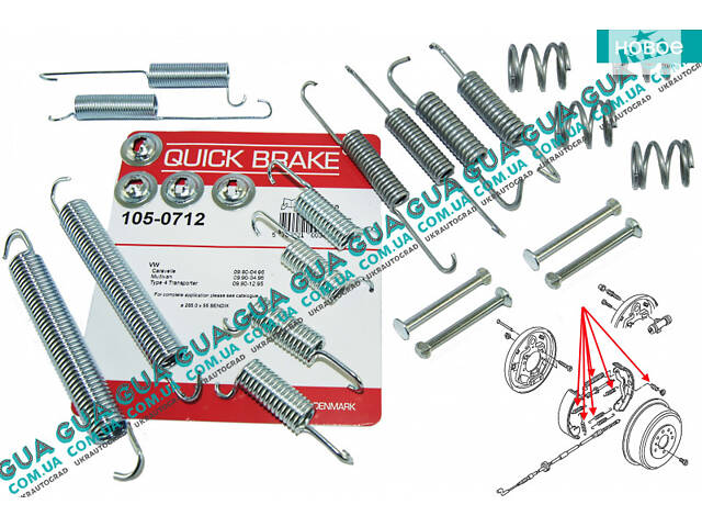 Ремкомплект задніх барабанних колодок/комплект зворотних пружин ручного гальма (с-ма Bendix D265x55) до -96 QB105-
