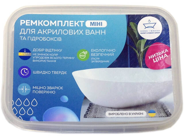 Ремнабор для ремонта сколов и трещин акриловых ванн с полировочной пастой, Новая Ванна - Фото 2