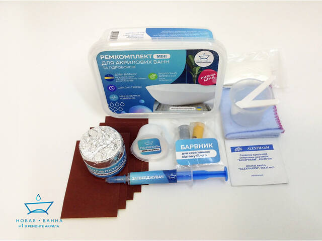 Ремнабор для ремонта сколов и трещин акриловых ванн с полировочной пастой, Новая Ванна - Фото 8