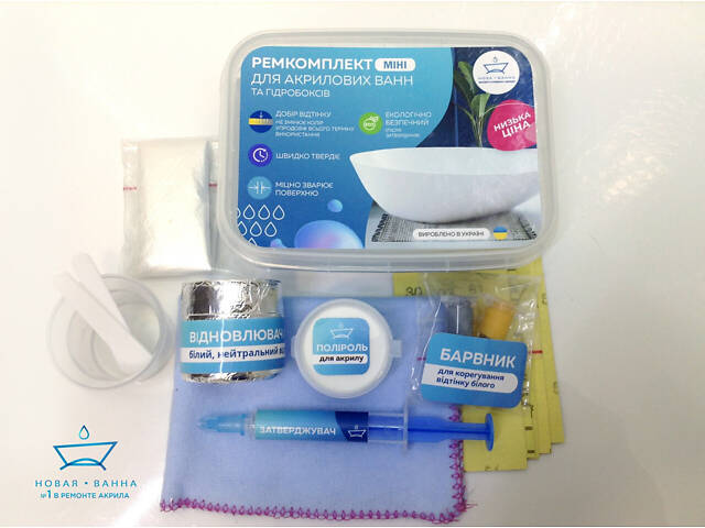 Ремнабор для ремонта сколов и трещин акриловых ванн с полировочной пастой, Новая Ванна - Фото 9