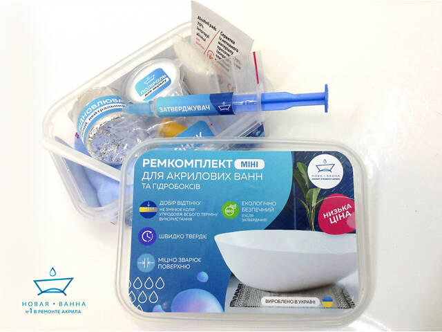 Ремнабор для ремонта сколов и трещин акриловых ванн с полировочной пастой, Новая Ванна - Фото 10