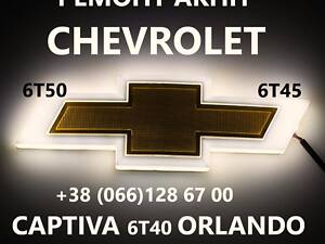 Ремонт АКПП Chevrolet Cruze Captiva Malibu # 6T#24259640, 24265063, 24231648, 24231658, 24231666