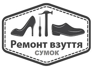 Ремонт і обслуговування