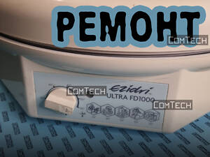 РЕМОНТ сушилки EZIDRI FD1000 Ultra