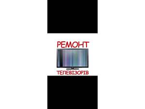 Ремонт телевизоров, микроволновок,пылесосов,вентиляторов.