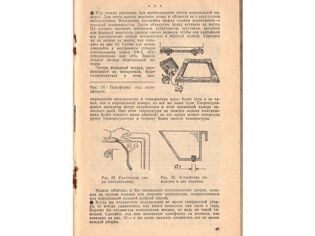 'Ремонтуємо самі побутову техніку' в задовільному стані. - Фото 6