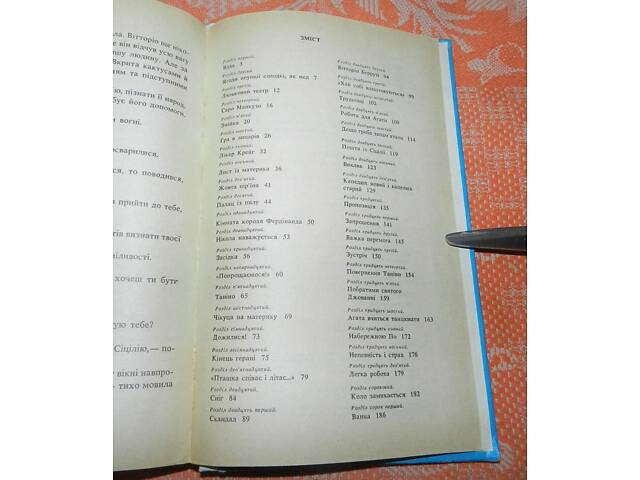 Рене Реджані, 'Поїзд сонця' - Фото 4