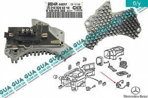 Реостат печки / регулятор оборотов печки ( 3 пина ) 2108206210 Mercedes / МЕРСЕДЕС E-CLASS 1995- / Е-КЛАСС, Mercedes /