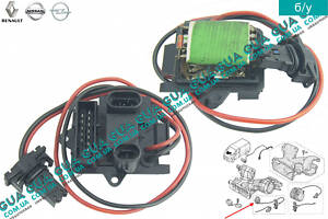 Реостат печки ( резистор, регулятор оборотов печки, сопротивление ) 509900 Nissan / НИССАН PRIMASTAR 2000- / ПРИМАСТАР 0