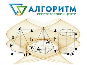 Репетитор математики в Днепре (Караван, Левобережный, Березинка)