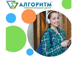 Репетитор з англійської мови у Дніпрі