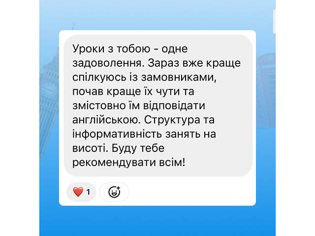 Репетитор з англійської мови онлайн - Фото 3