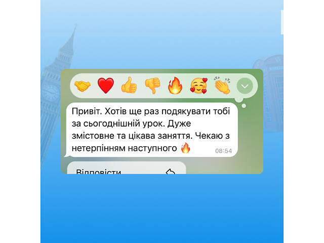 Репетитор з англійської мови онлайн - Фото 4