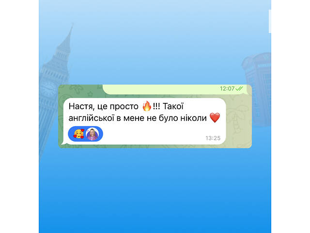 Репетитор з англійської мови онлайн - Фото 5