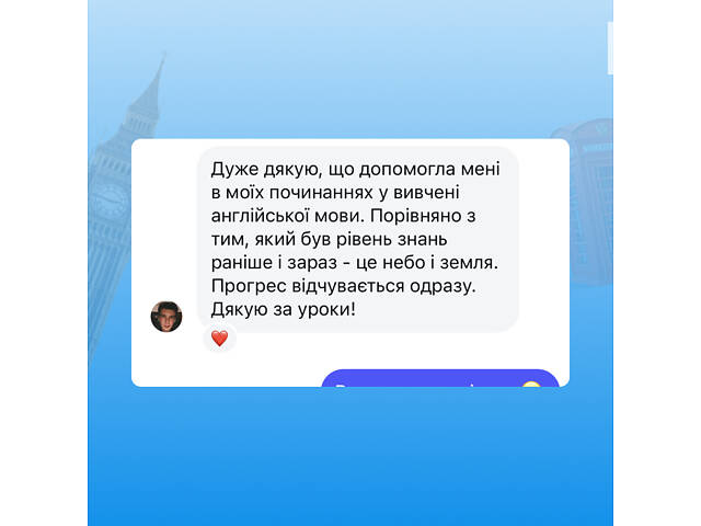 Репетитор з англійської мови онлайн - Фото 6