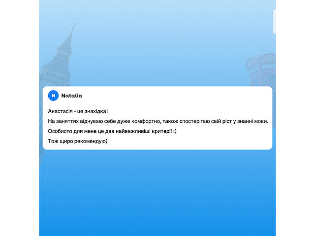 Репетитор з англійської мови онлайн - Фото 8