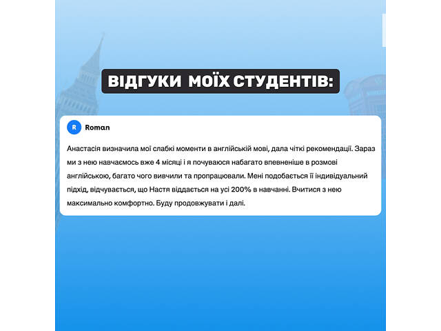 Репетитор з англійської мови онлайн - Фото 2