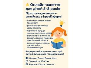 Репетитор английского для детей 5-7 лет