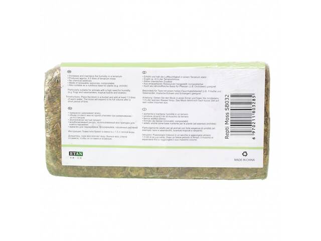 Repti-Zoo Наполнитель сфагновый мох для террариума Repti-Zoo, 4л - Фото 2