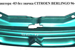 Решетка радиатора  -03 без значка CITROEN BERLINGO 96-08 (СИТРОЕН БЕРЛИНГО) (7804J4, 9635604880, 9635603977)