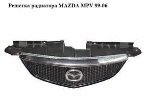 Решетка радиатора MAZDA MPV 99-06 (МАЗДА ) (LD4750711, LD4750712, LD47-50-712)